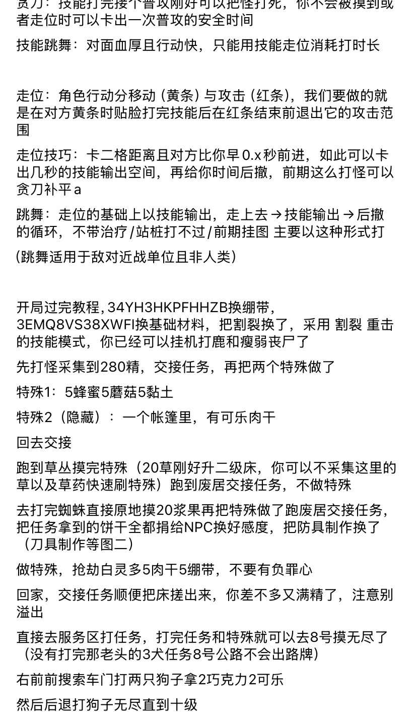零氪玩家各职业开局教学统一 2