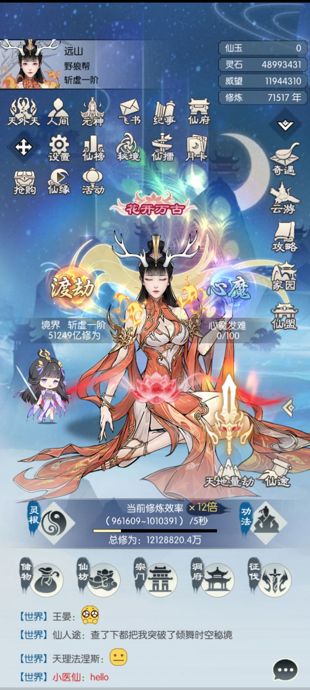 【国庆存档】国庆节快乐! 1