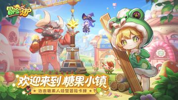 💖【开奖啦】💖《冒险守护》预约活动第二期！预约瓜分京东卡！