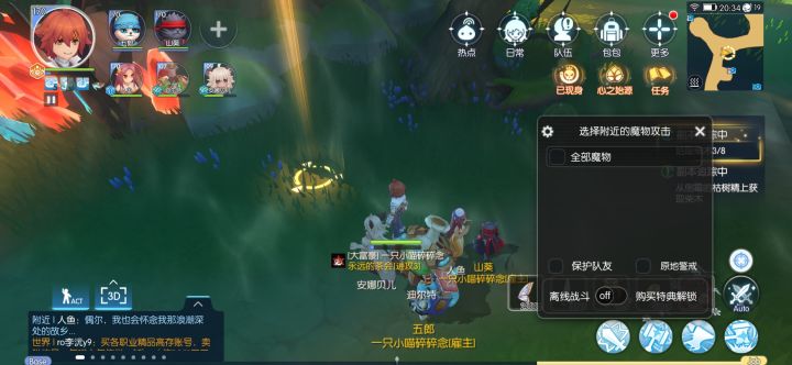 木头呢，怪呢截图
