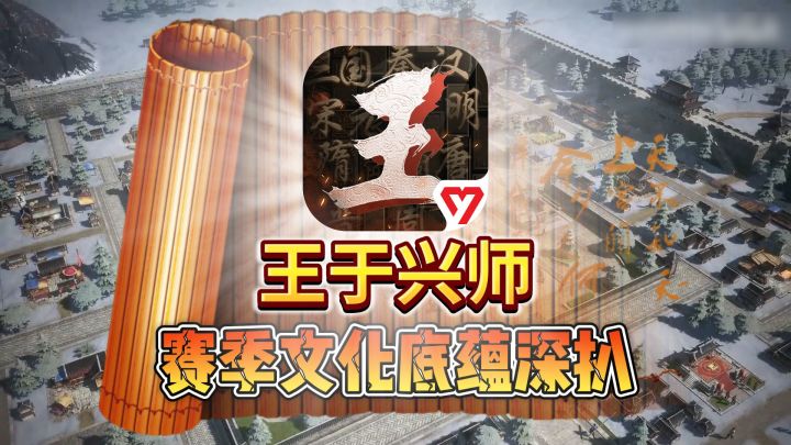 测试王于兴师赛季,看完你在决定玩不玩!截图