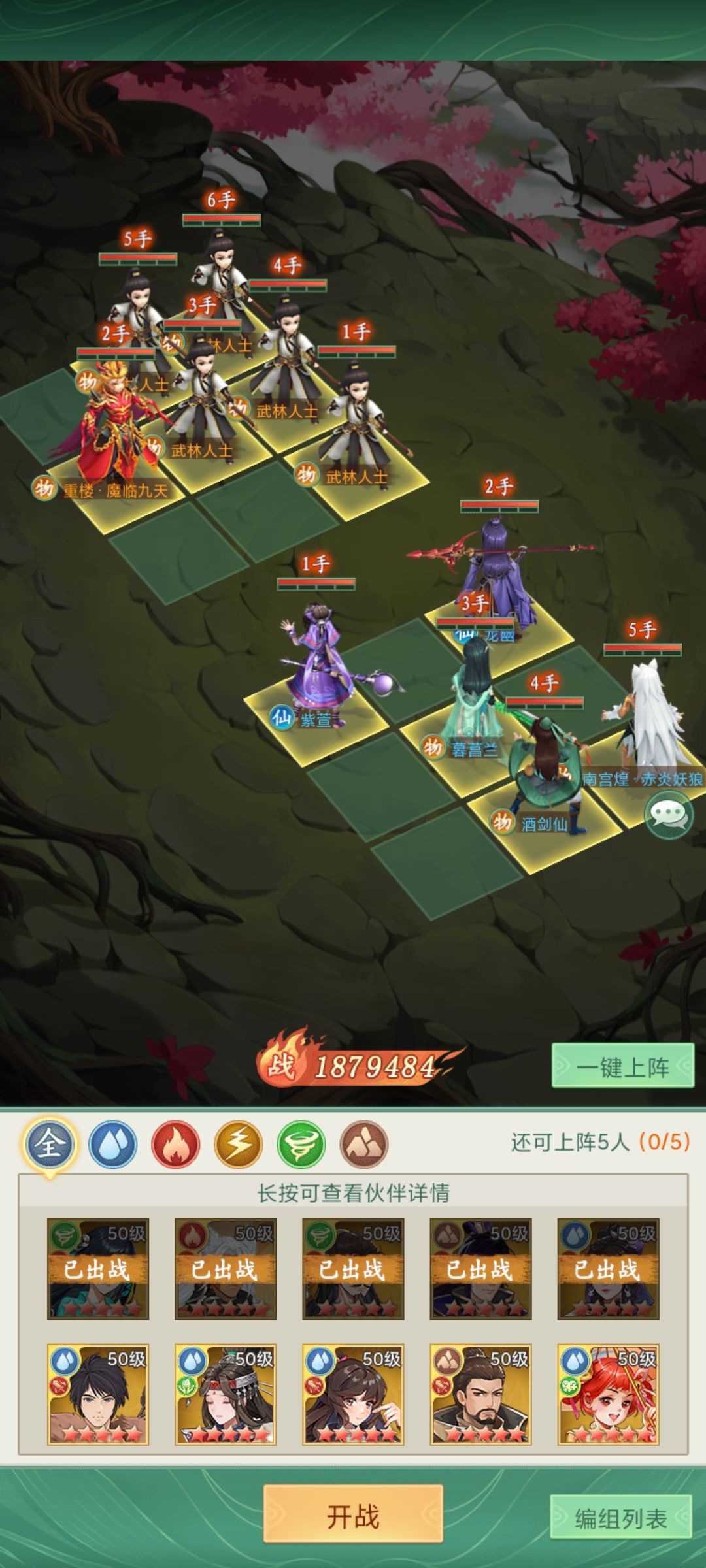 魔临九天,硬打了10分钟846万 3
