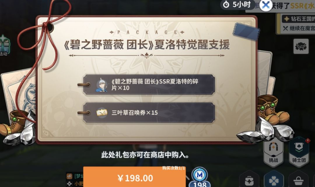 全是保底给在下逗笑了 2