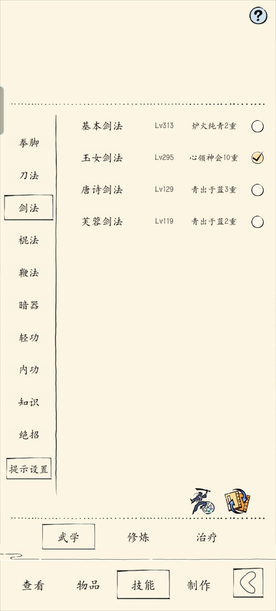 未轮玉女接下来怎么玩？有神行，和李白信 3