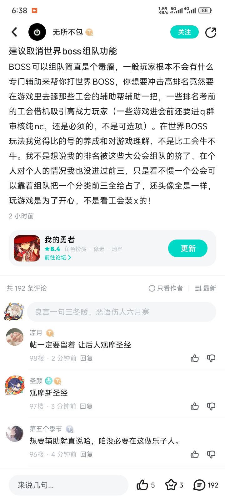 观摩圣经截图