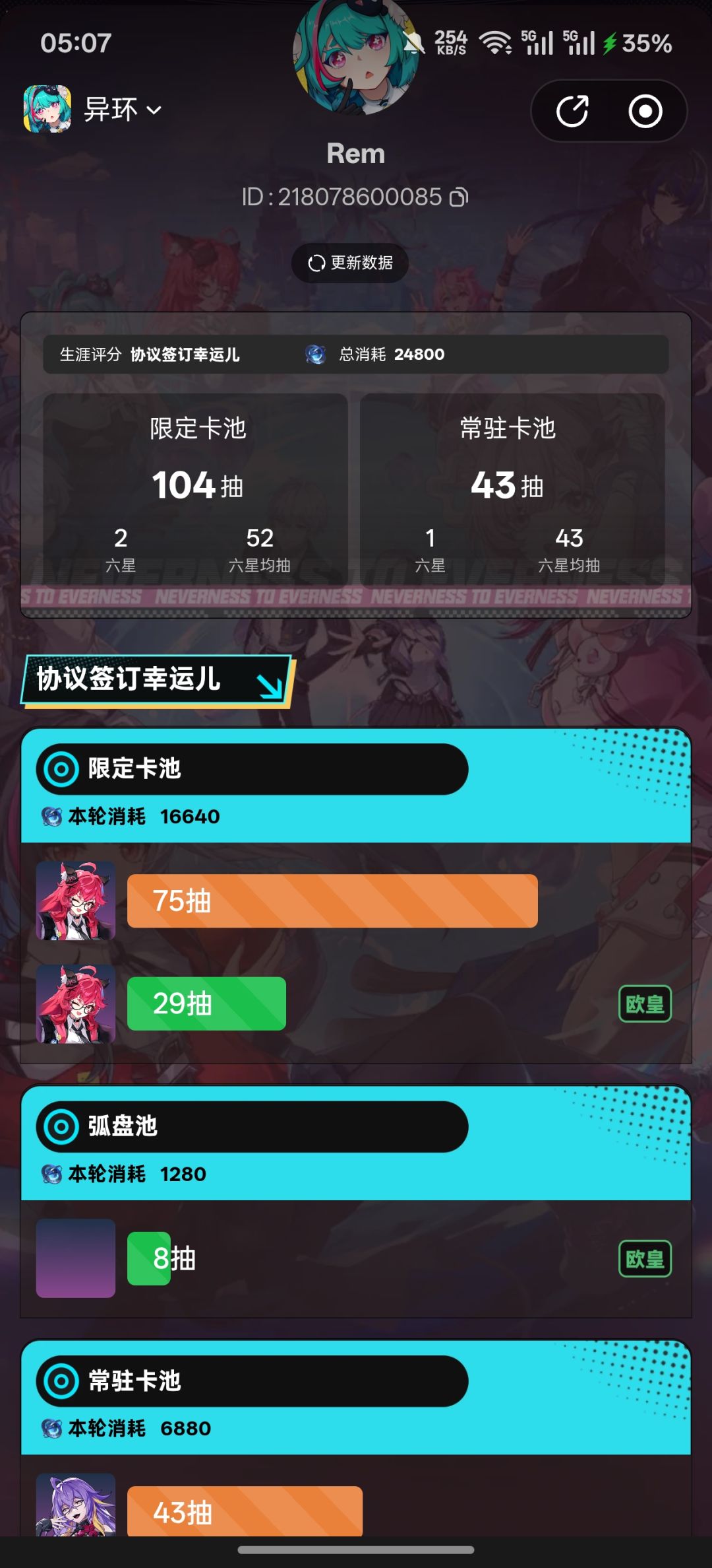 最后这些找不到了。。。。 5