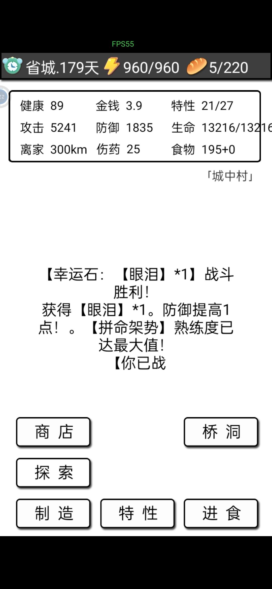 首次尝试抽烟流,确实牛 3
