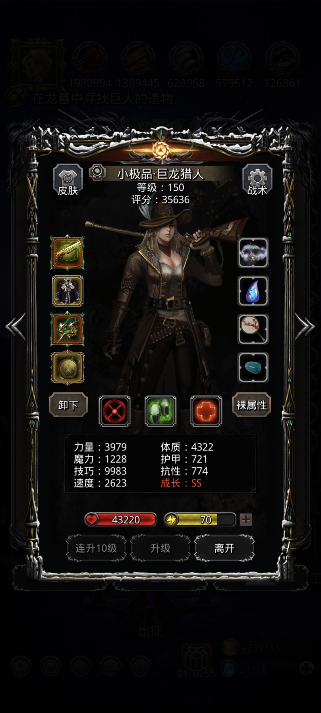 图42 白龙 3