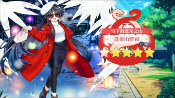【东方归言录】蓬莱山辉夜介绍视频