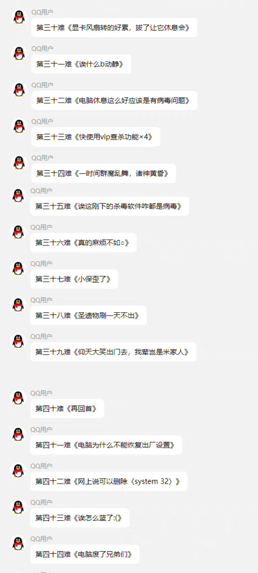 黑神话悟空八十一难,你能坚持到底吗? 3