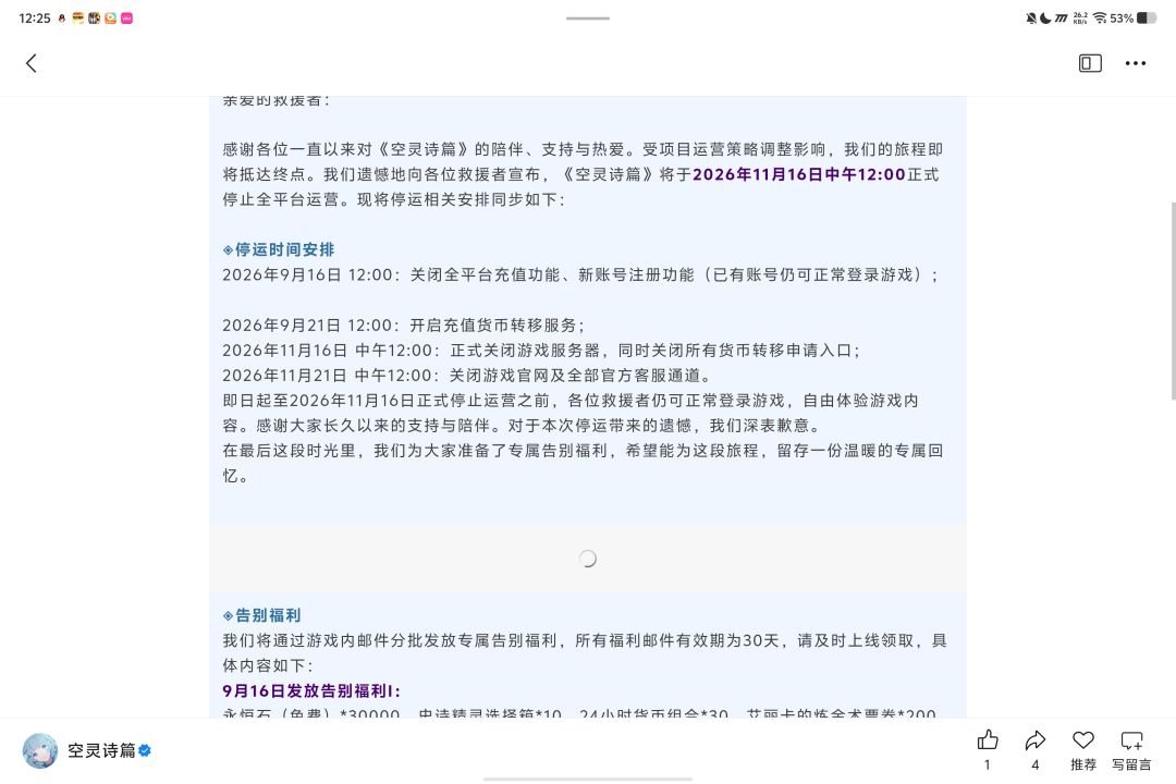 又死一个 1