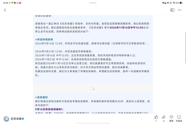 又死一个截图