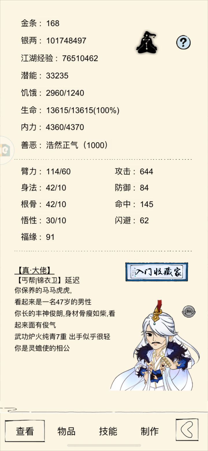 求助截图