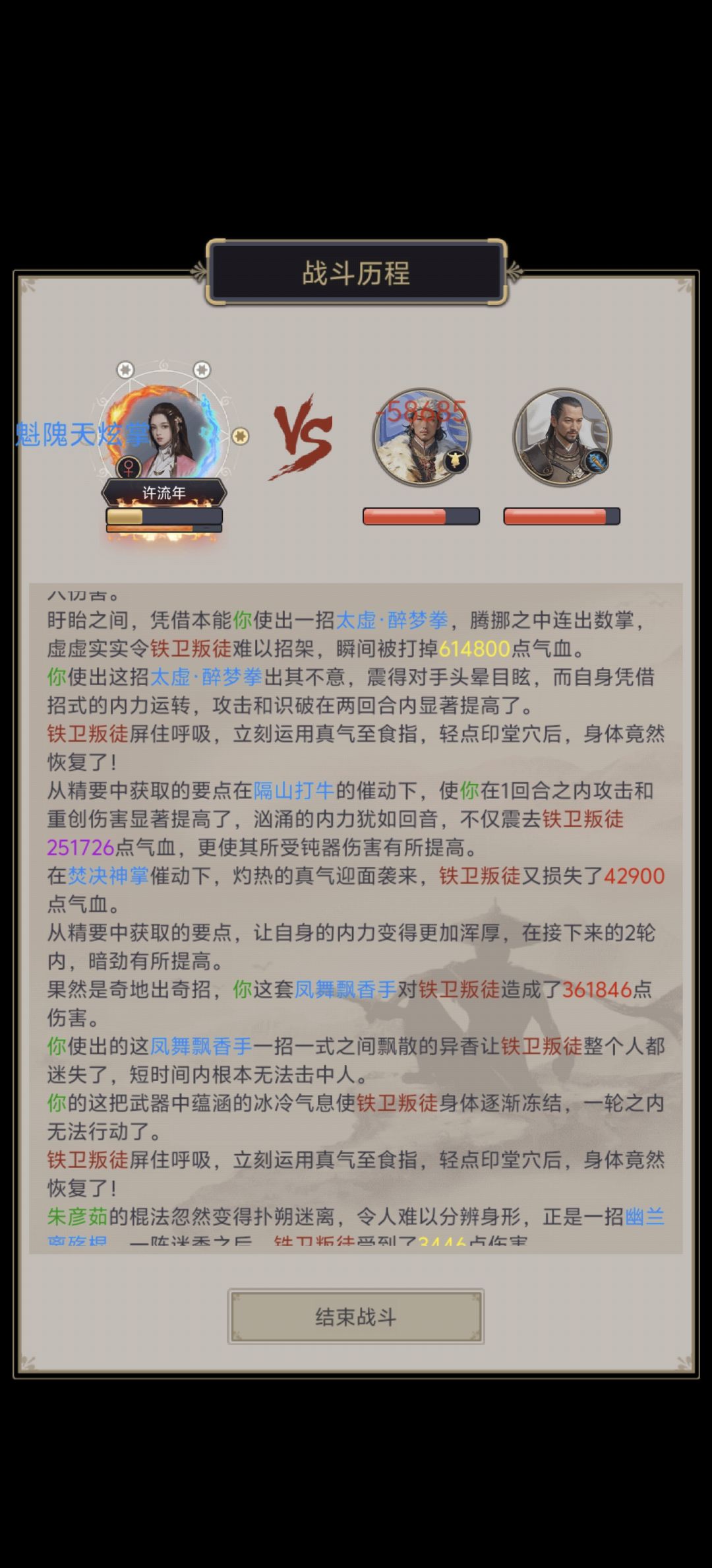 太虚醉梦拳居然能被解 1