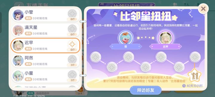 打卡有bug截图