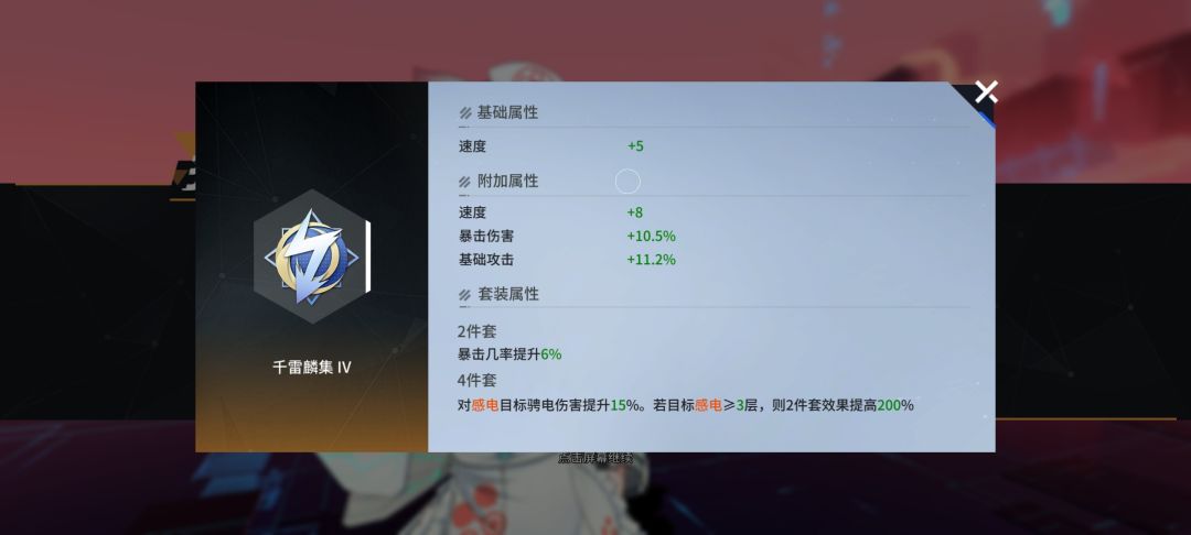 主词条是攻击就完美了 1