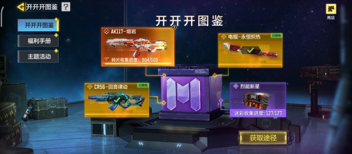 估计这段时间都差不多凑齐神话了截图