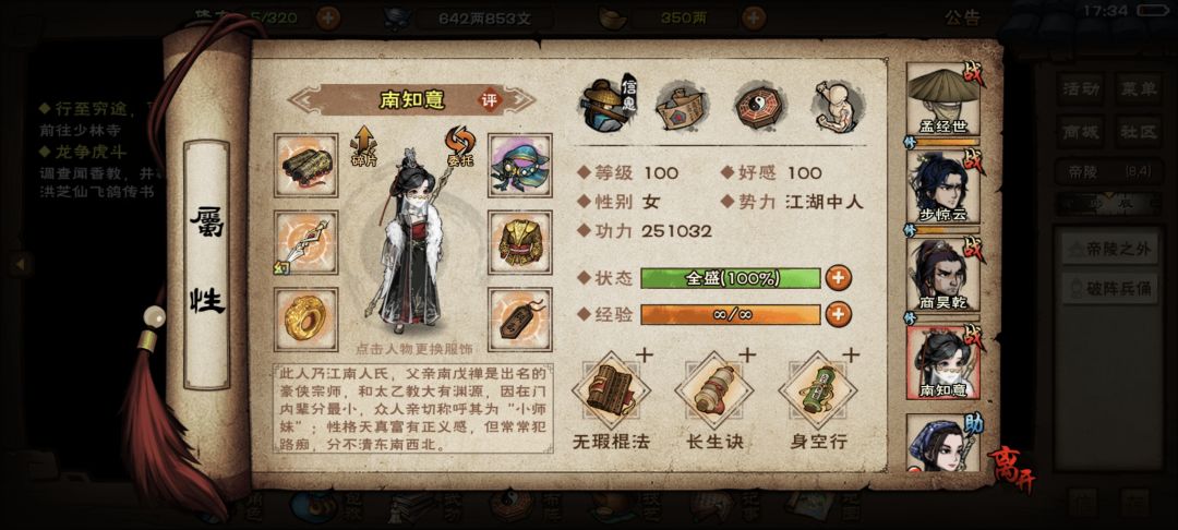 102w擒龙主带93级步肘死夜天子 3