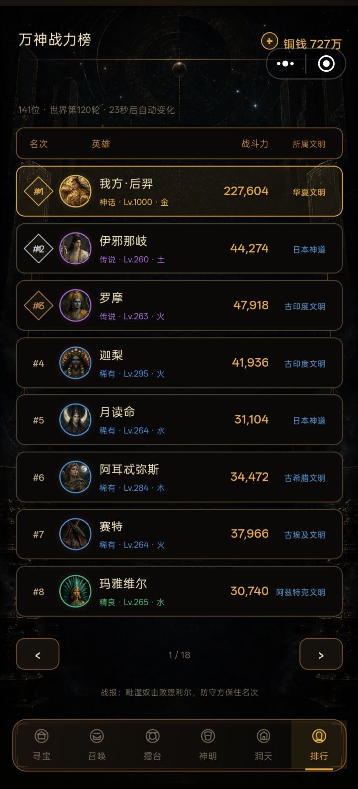 一小时速通截图