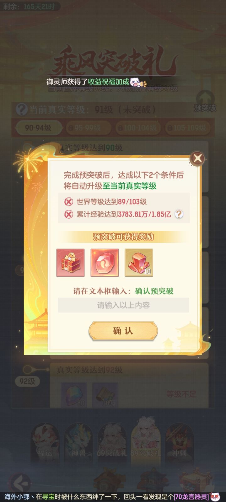 求教,89级,1.85亿经验可以升到多少级?截图