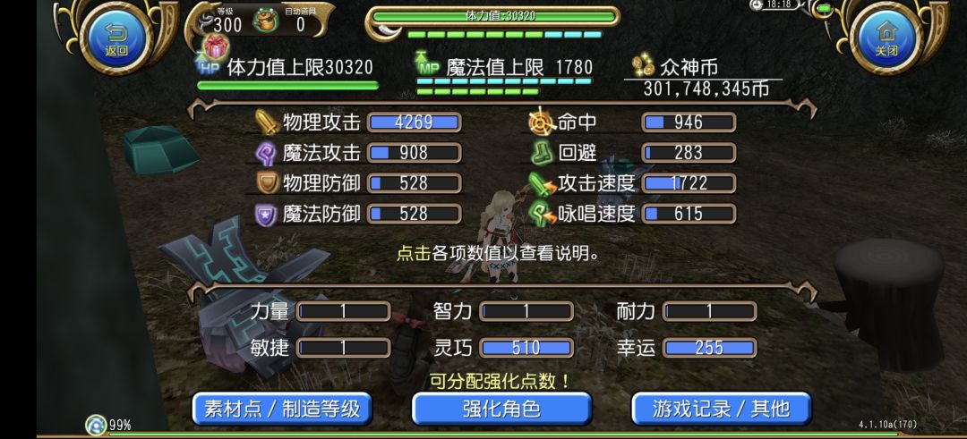 看我3万血的丐版气旋还有什么小怪能打死我 2