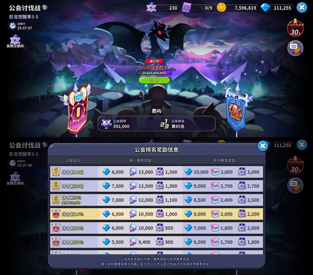 天空之城45级公会招募 1