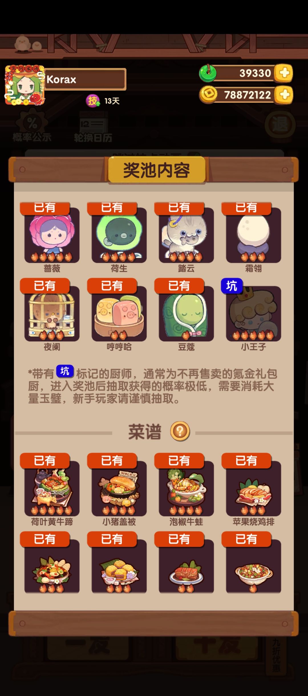 云间甜梦池 2