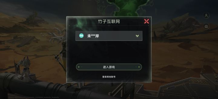 怎么进不去啊?截图