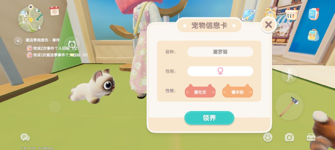 啊啊啊好纠结 今天只能抢走一只小咪 1