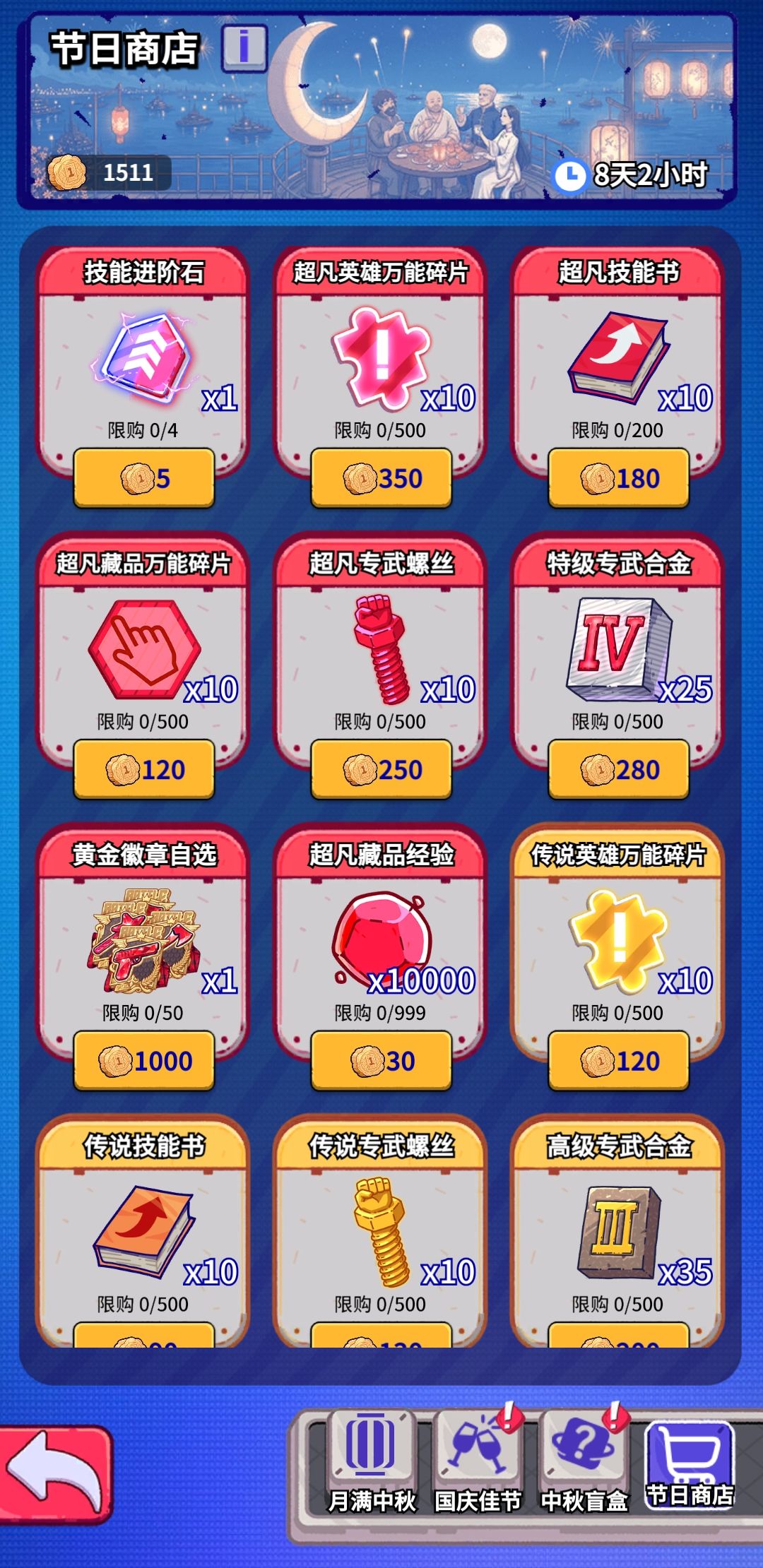 大佬活动商店买啥最合适 2