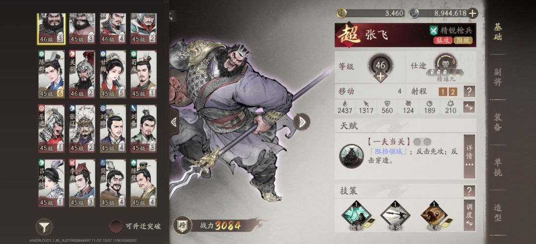 志在千里55 1