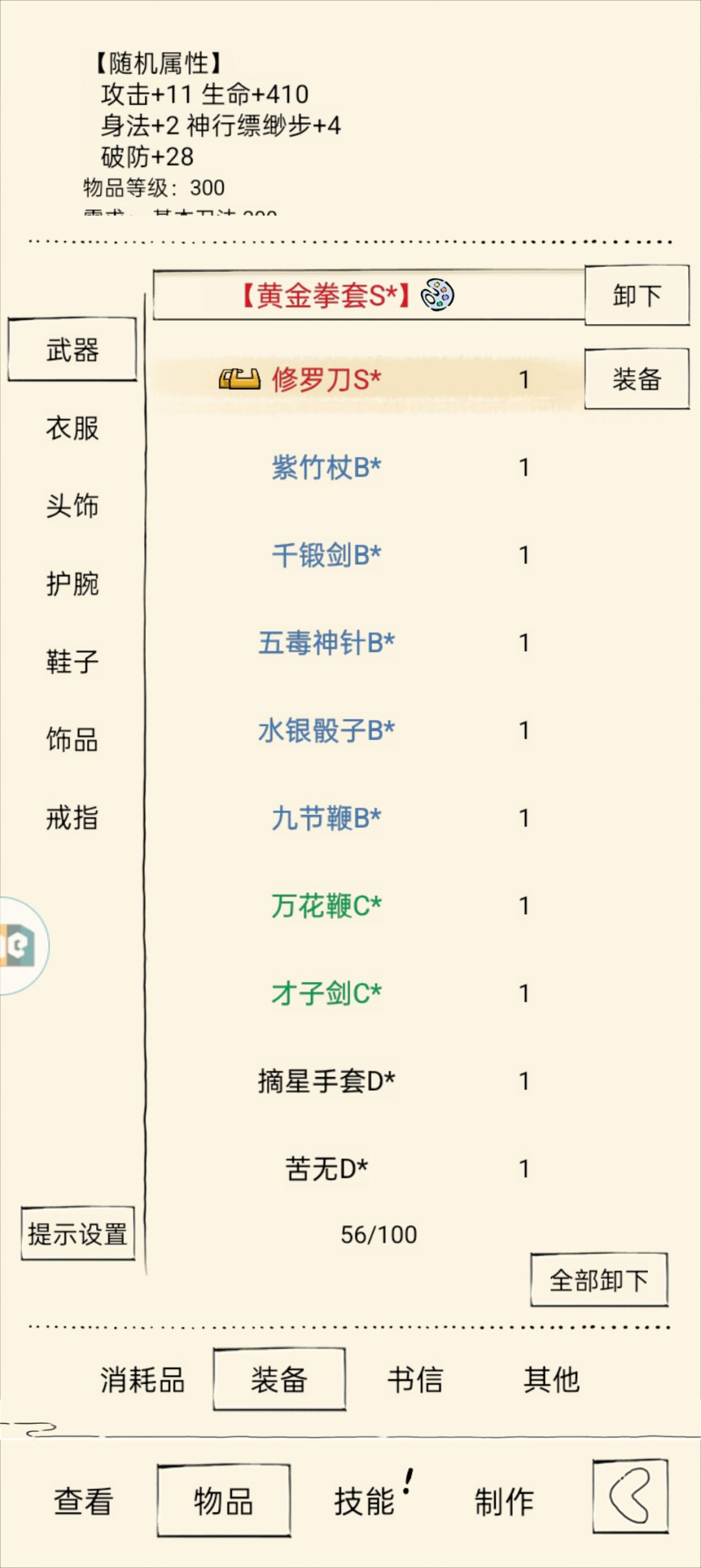 提问 2