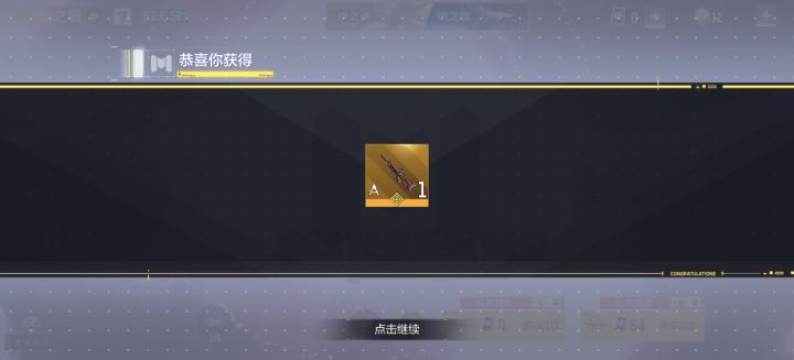 白嫖20抽结果单抽出货！截图