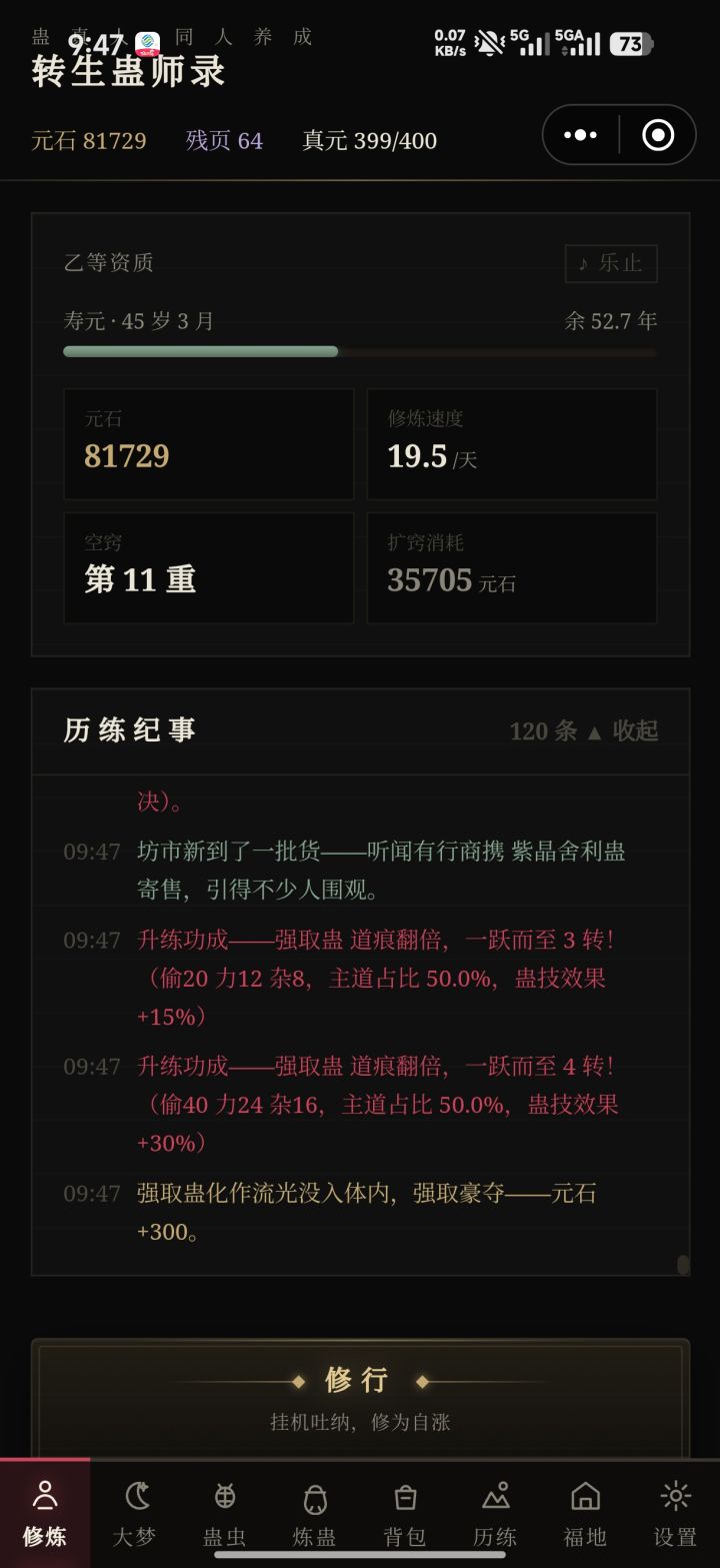 升练截图