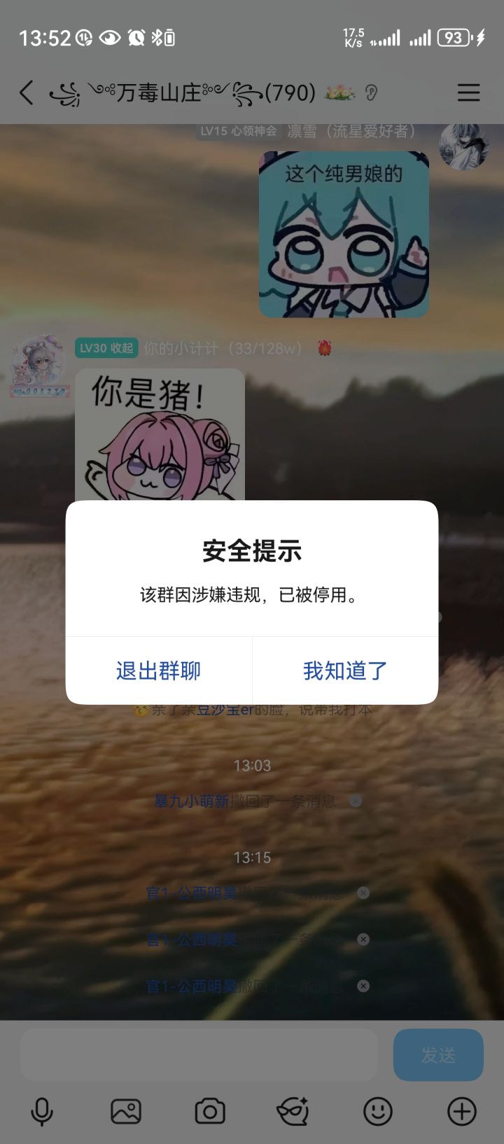 笑死我了截图
