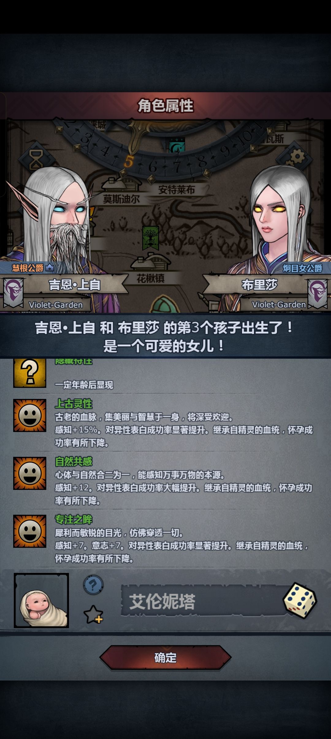 茜尔莎圣子候选 2