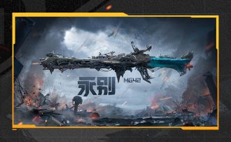 新品来袭丨战火铸魂，和平之誓！神话级MG42以微雕诉历史沧桑