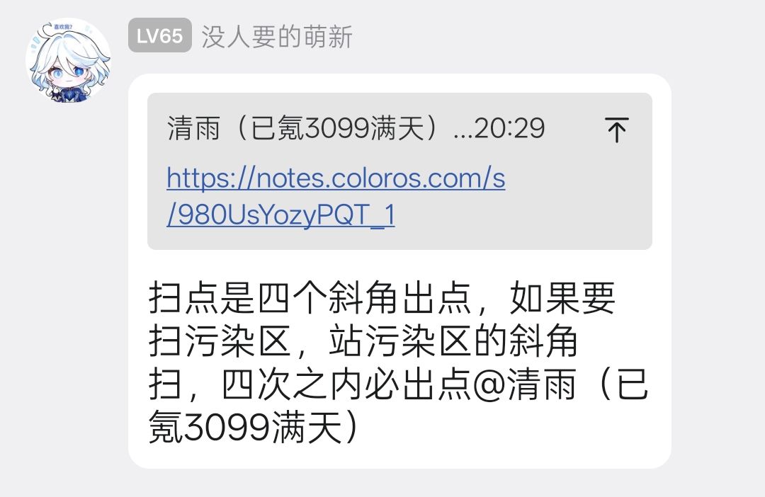 战旗新手攻略(无活动逃课) 3
