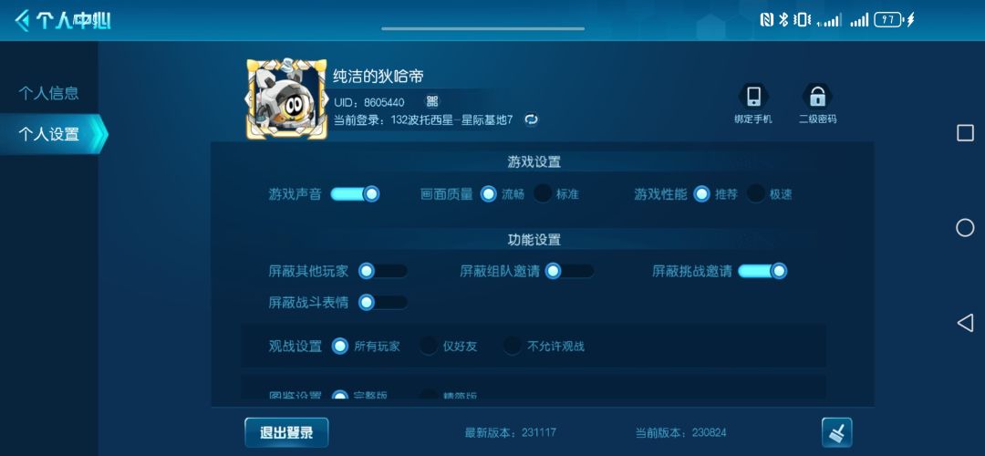 找个10战队 1