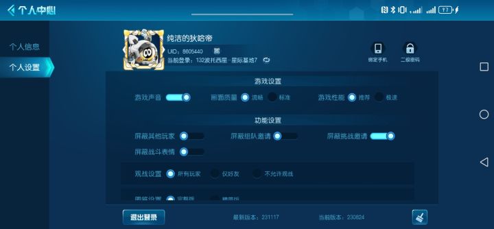 找个10战队截图