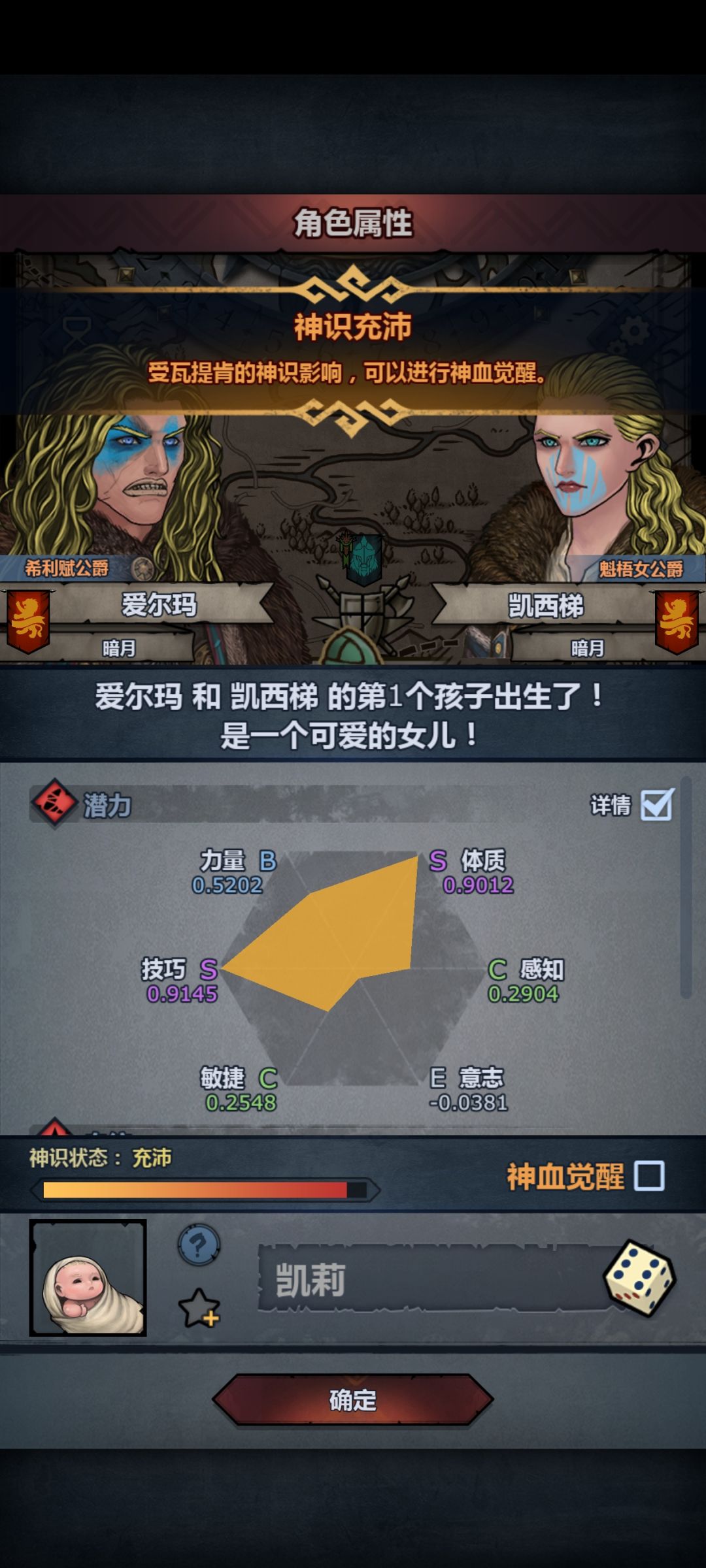 这个用来做第一个希尔神子可以吗 1