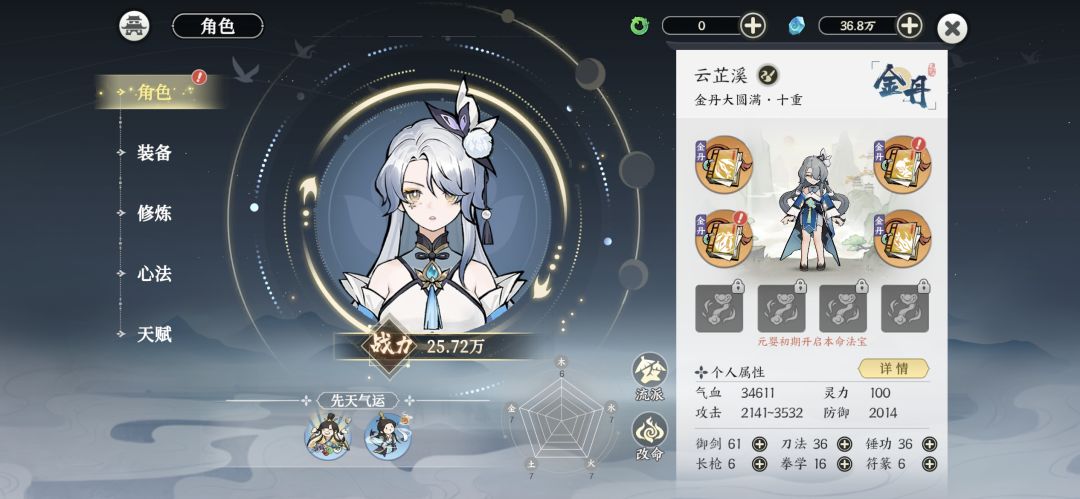 0氪,不算攻略吧,写点感受 1