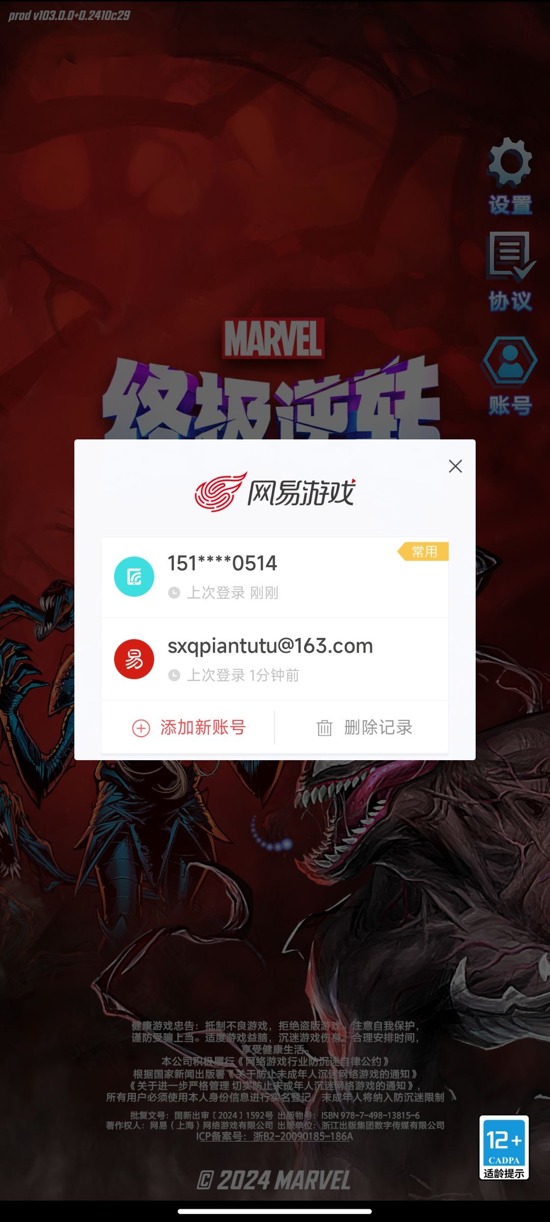 绑定问题 1