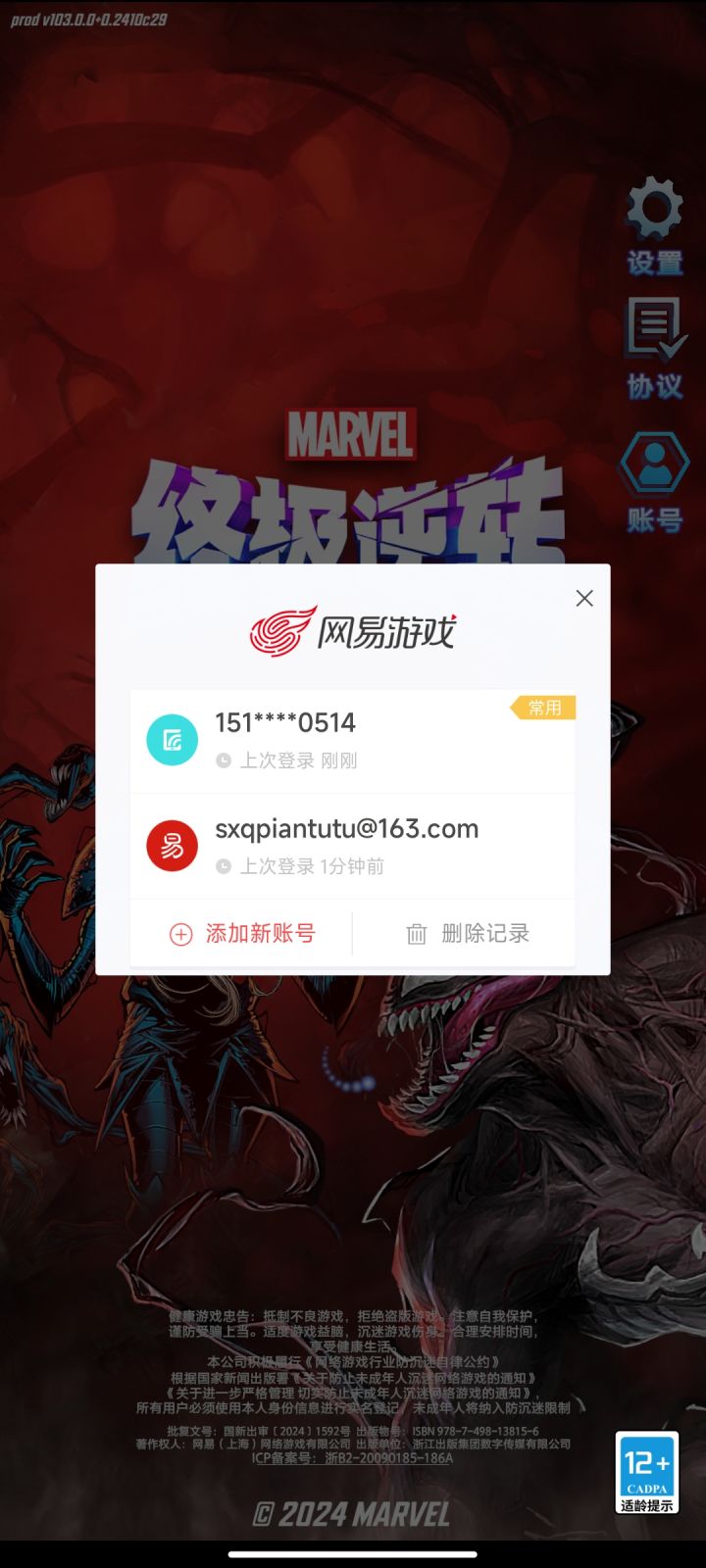 绑定问题截图