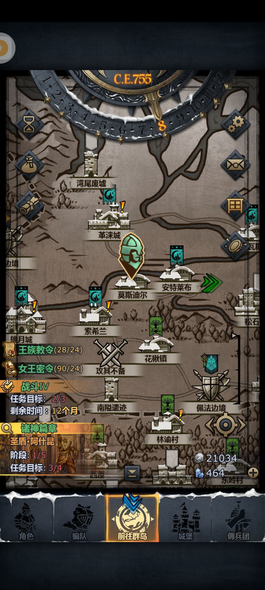 年关斥煞 3