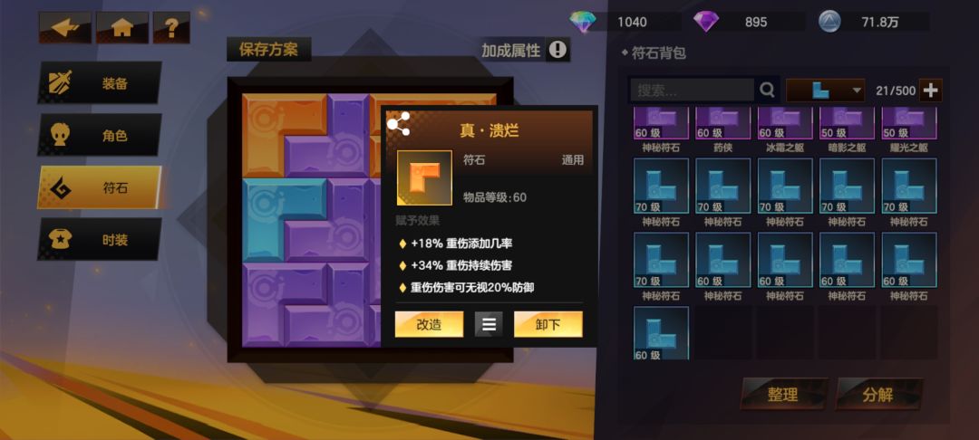 终于刷到异变了，150万伤害直接变350万 3