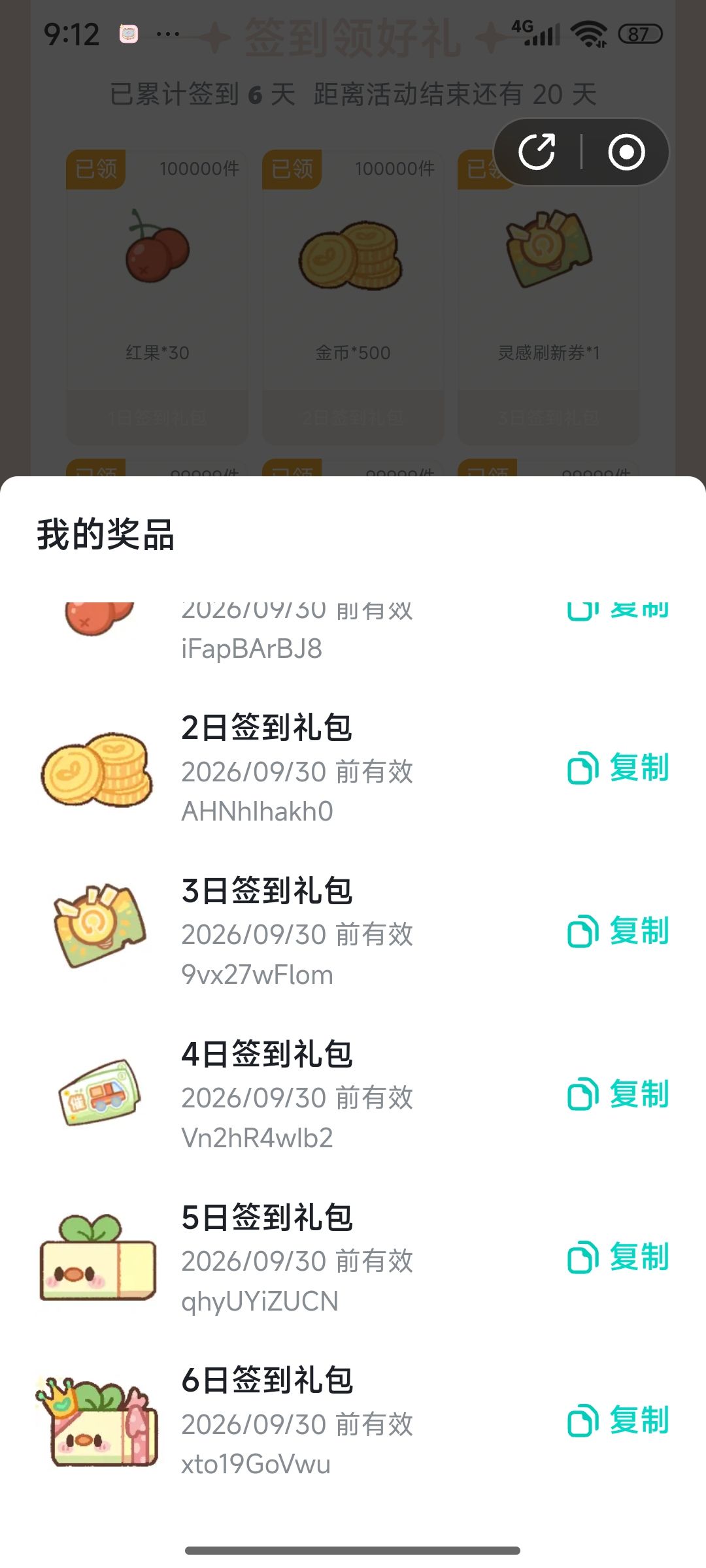 动态图片 1