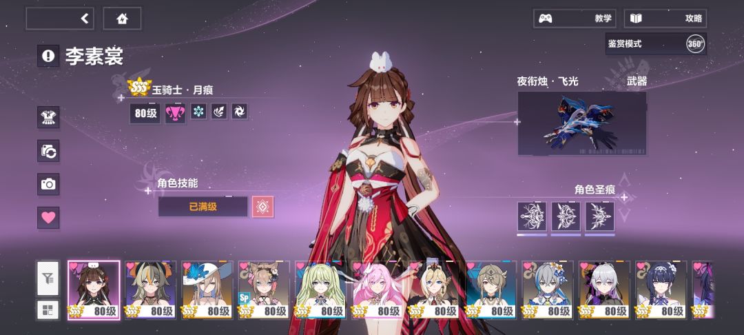 26万氪的萌新回归 3