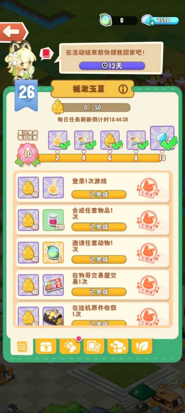 关于森林季任务变更