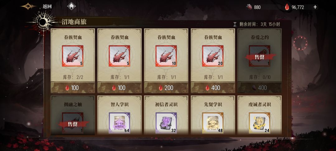 请问活动商店这个有必要用血滴买吗? 1